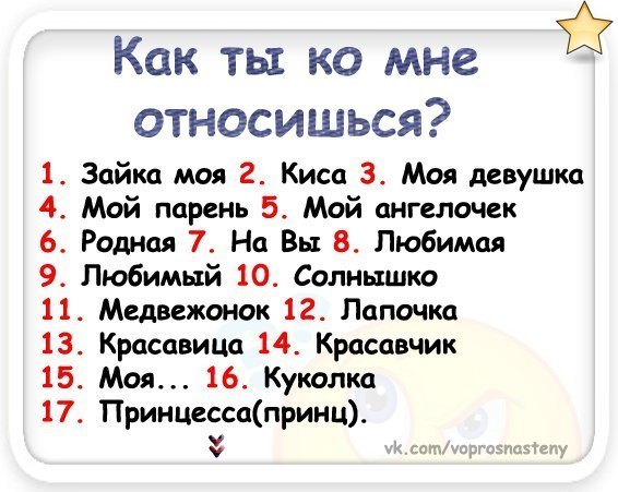 Какие вопросы позадавать девушке во время разговора по телефону