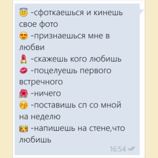 Какое можно действие загадать девушке: Помогите придумать забавные желания, которые можно загадывать при игре на спор.