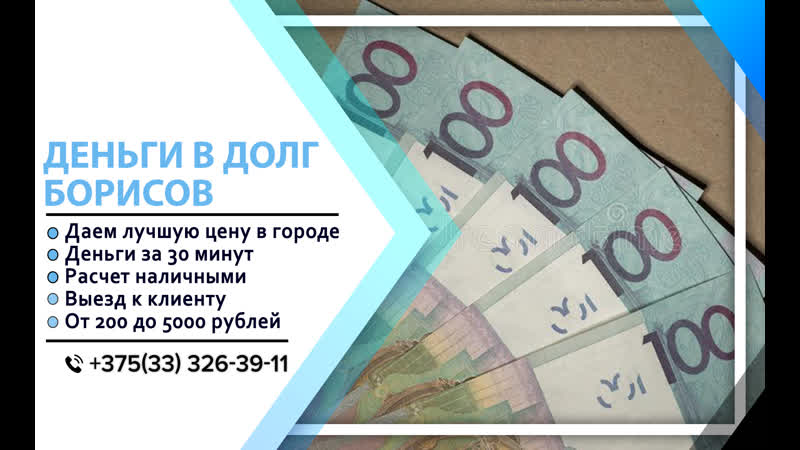 Как взять в долг денег: Как взять в долг у ООО — Эльба