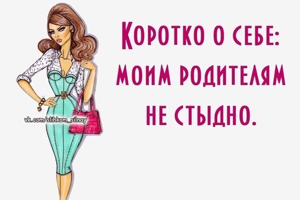 Как красиво рассказать девушке о себе: Что рассказать о себе девушке? | Пикап-блог Игоря Лапина