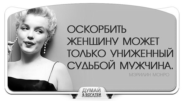 Как не реагировать на оскорбления мужа: «Как проучить мужа за оскорбления и унижения?» – Яндекс.Кью