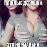 Как сделать девушку пошлой: как развратить жену или девушку, сделать её пошлой и поизвращаться с ней?