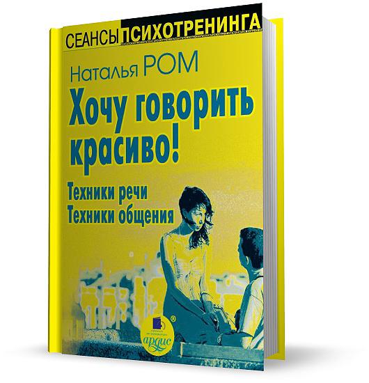 Как научиться говорить красиво и четко: Как научиться внятно говорить 🚩 как научиться говорить внятно и четко 🚩 Культура и общество 🚩 Другое