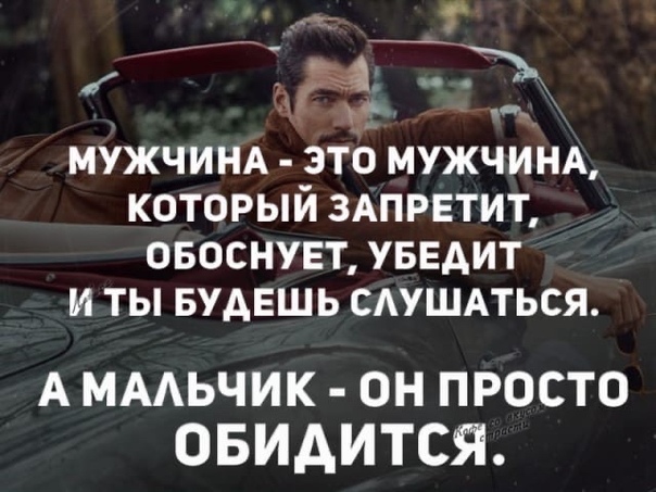 Настоящий мужчина какой: Кто такой настоящий мужчина в 2020-м? Социолог рассказывает, как меняется понимание маскулинности