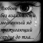 Статусы про любовь со смыслом короткие до слез к девушке: К сожалению, по вашему запросу ничего не найдено!