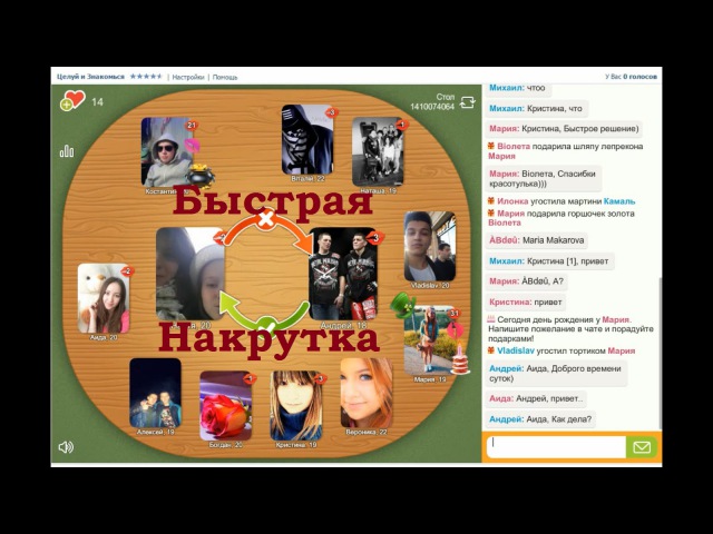 Бутылочка целуй и знакомься игры: Целуй и Знакомься — играть онлайн бесплатно на Яндекс.Играх