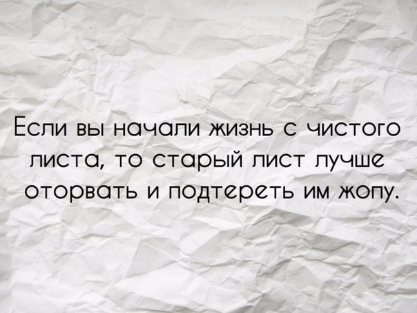 Как начать жизнь с чистого листа в 40 лет женщине: как заработать, жить, найти себя, смысл, чем заняться в свободное время, чтобы заработать?