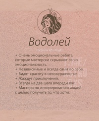 Как ухаживать за женщиной водолеем: Как завоевать женщину Водолея. Как влюбить в себя водолея девушку