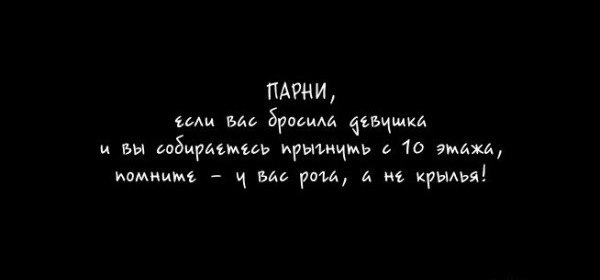 Если девушка бросила что делать: Что делать, если бросила девушка