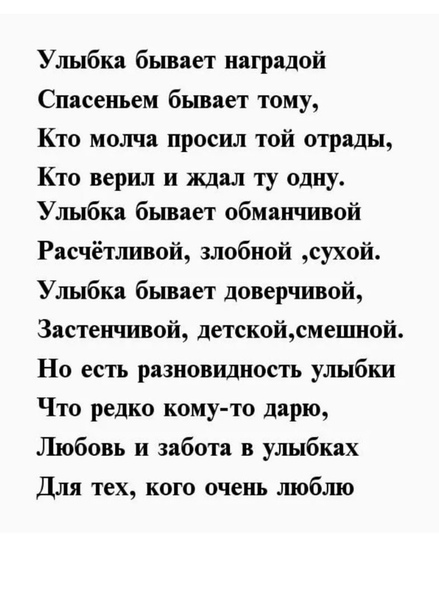 Комплименты про улыбку девушке: Комплименты про улыбку - Cmplimentos.com