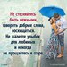 Какие можно написать приятные слова девушке: Приятные слова девушке. 300 слов или сообщений