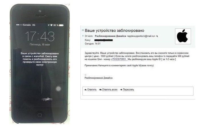 Можно ли заблокировать iphone по чеку ю