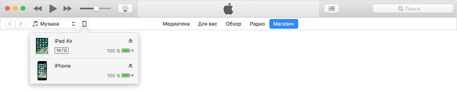 Как найти айфон через itunes с компьютера: «Локатор» — официальная служба поддержки Apple