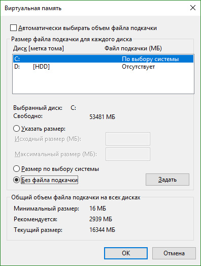 Как увеличить файл подкачки в windows: Как увеличить файл подкачки в Windows 7