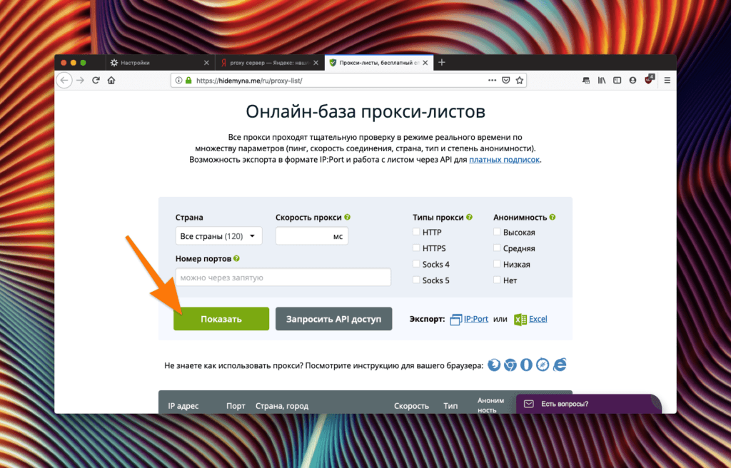 Почему анонимайзер хамелеон не работает: Почему анонимайзер хамелеон не работает. Список лучших бесплатных анонимайзеров
