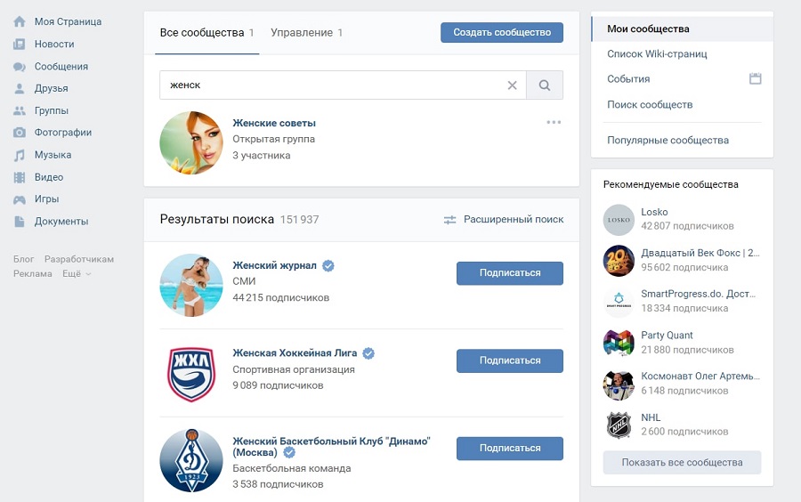 Найти в вк группу: Поиск групп ВКонтакте по тематикам