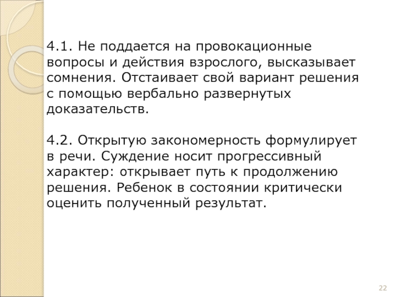 Провокационные вопросы это: Искусство отвечать на провокационные вопросы