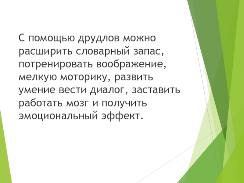 Как увеличить словарный запас: Как увеличить словарный запас Русского языка, способы и упражнения для увеличения словарного запаса в общении