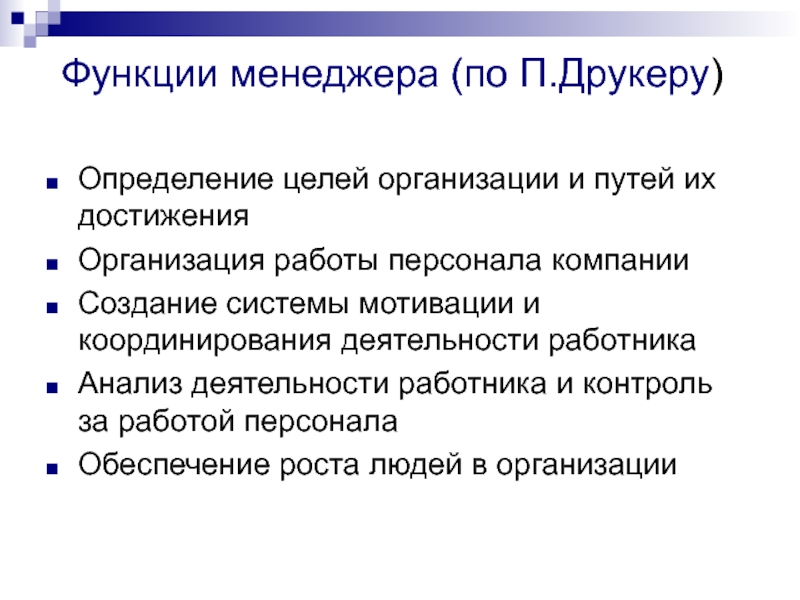 Обязанности менеджера по персоналу на предприятии: Профессия менеджер по персоналу (функции, как стать) | должностные обязанности менеджера по персоналу, требования к должности