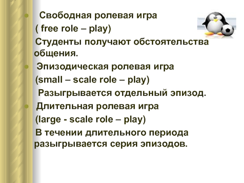 Сценарии ролевых игр в постели со словами: Сценарии ролевых игр для взрослых. Сексуальная ролевая игра “Медсестра”. Правила секс-игры «Горничная и господин»