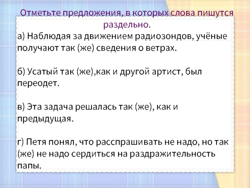 Написать предложение как: Как написать предложение о сотрудничестве, которое не удалят при получении