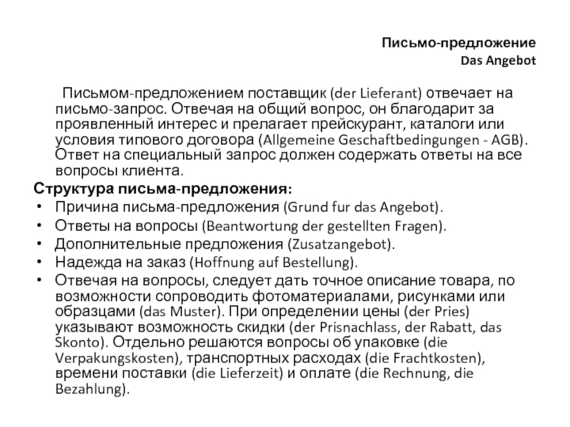 Письмо о сотрудничестве коммерческое предложение образец: образец письма, как правильно составить, шаблон, бланк, примеры