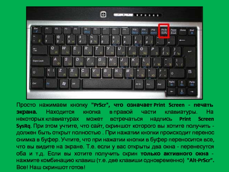 Как делать презентацию на ноутбуке асус