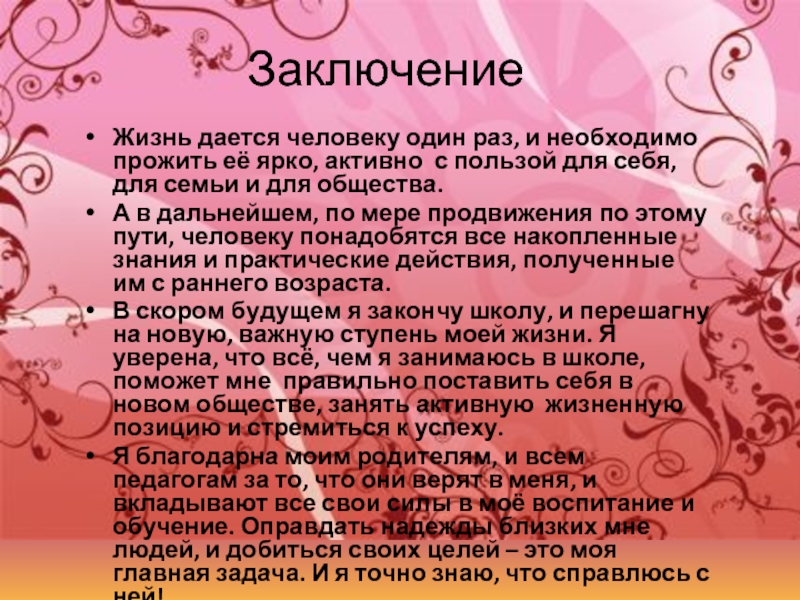 Как красиво рассказать девушке о себе: Что рассказать о себе девушке? | Пикап-блог Игоря Лапина