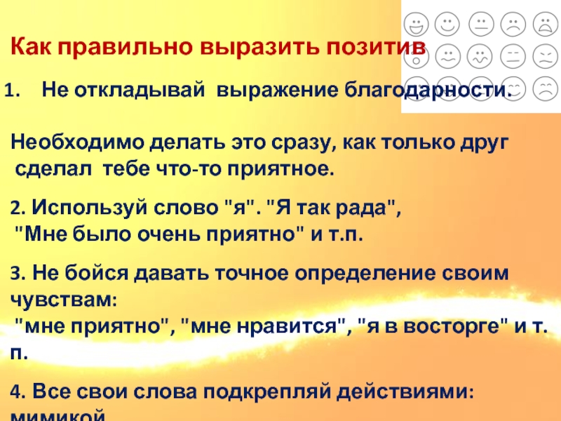 Как правильно выражать свои мысли точно при общении: Как научиться четко и ясно формулировать свои мысли – Конструктор Успеха