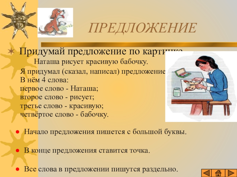 Написать предложение как: Как составить коммерческое предложение: полное руководство