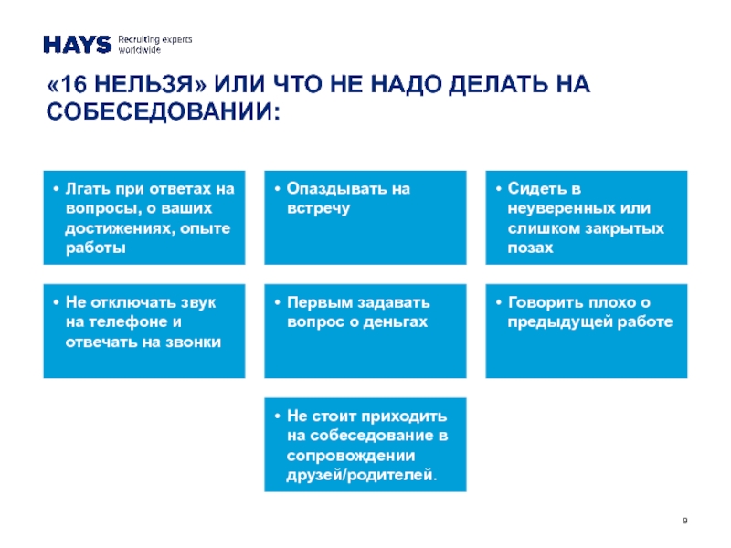 Какие вопросы нужно задавать кандидату на собеседовании: Страница не найдена Kak Ocenit Kandidata Za 15 Minut %23I