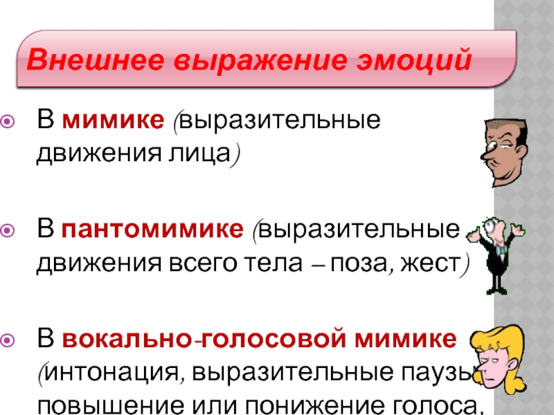 Как подавлять эмоции и чувства: Подавление эмоций и сила уязвимости — Личный опыт на vc.ru