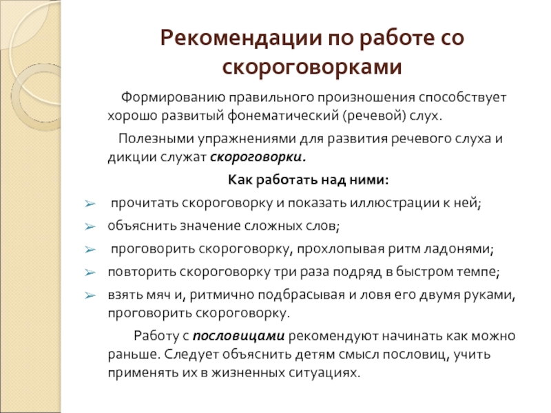 Развитие речи у взрослых упражнения: Техника речи, упражнения | ДИКТОРЫ.com