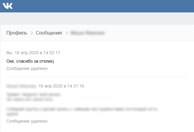 Как в вконтакте восстановить переписку в: Как в Вконтакте восстановить переписку: краткий гид