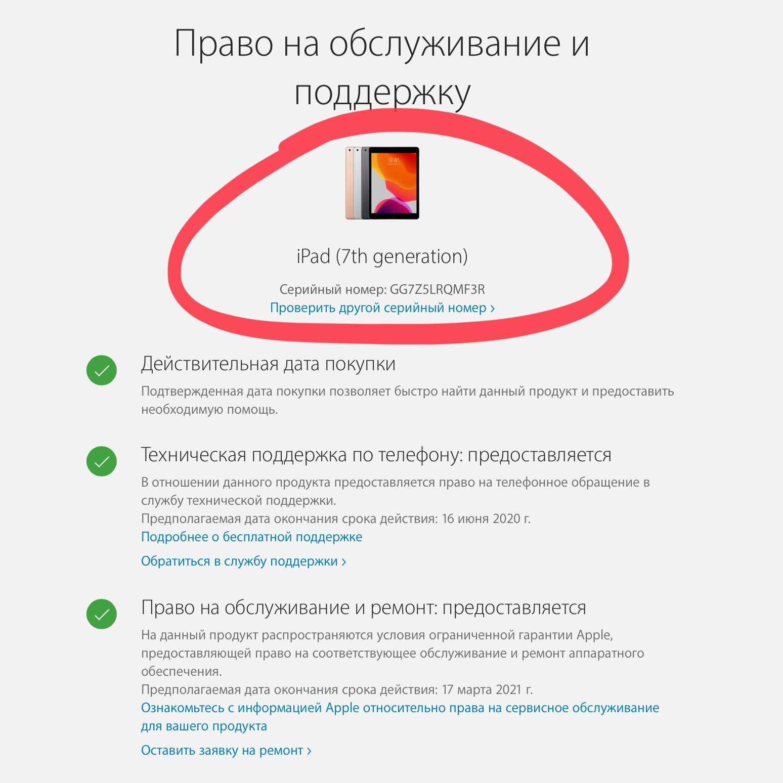 Есть ли серийный номер на apple pencil