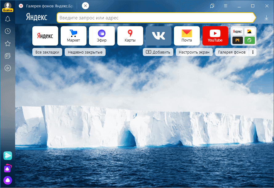 Панель закладок яндекс браузер: Закладки. Справка