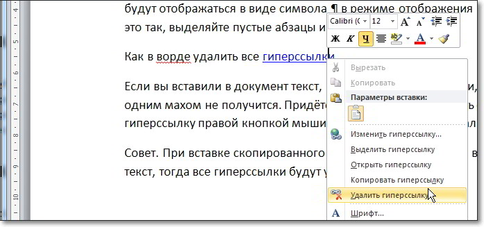 Как скопировать сразу весь текст: Как быстро выделить большой кусок текста