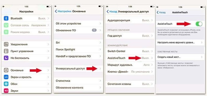 Как включить AssistiveTouch