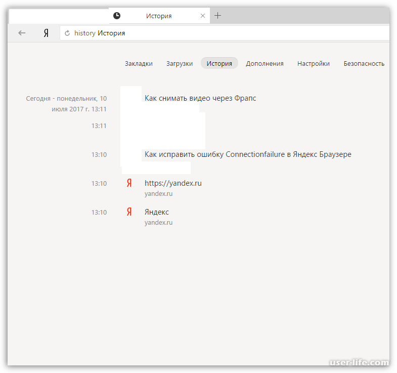 Как восстановить историю браузера яндекс