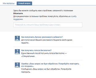 Платежная поддержка ВКонтакте