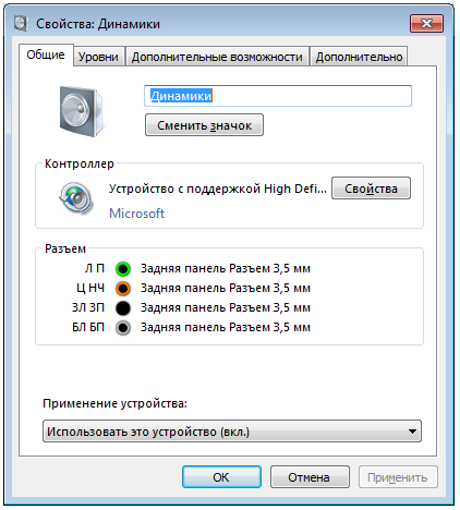 Не работает звук на ноутбуке что делать windows 7: Пропал звук на ноутбуке: причины и их решение