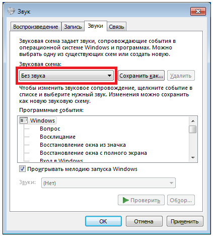 Не работает звук на ноутбуке что делать windows 7: Пропал звук на ноутбуке: причины и их решение