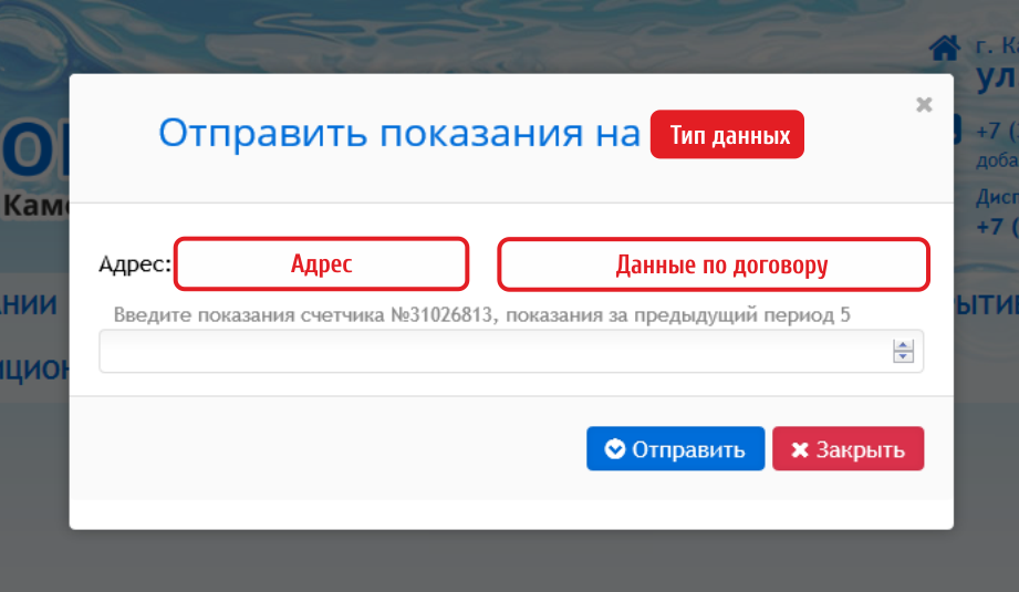 Отправить данные за воду через интернет: Передача показаний счетчиков воды / Госуслуги Москвы