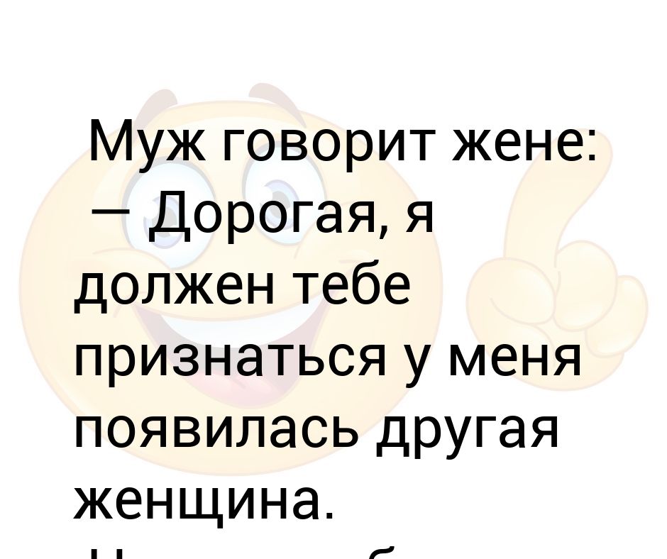 Как понять что у жены появился другой: 10 способов, которым позавидует даже Шерлок Холмс • Фаза Роста