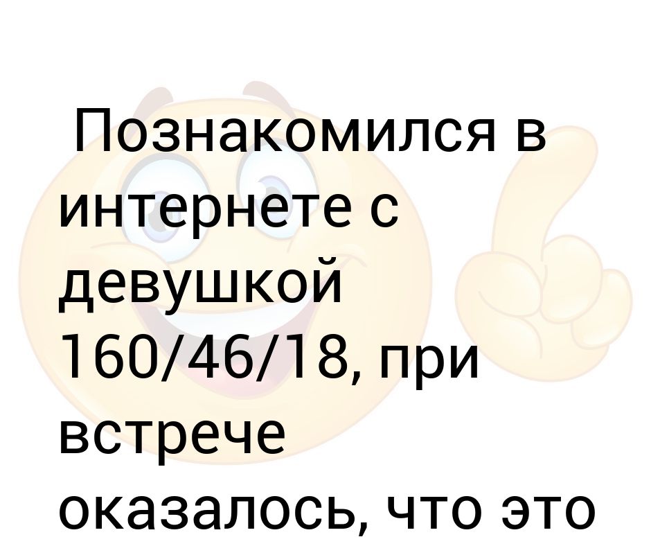 Фразы знакомства в интернете с девушкой: 20 лучших фраз для знакомства