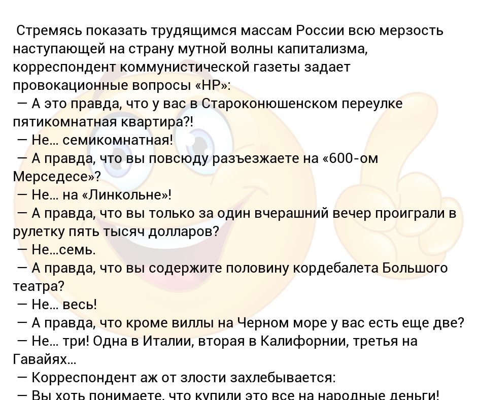 Провокационные вопросы это: Искусство отвечать на провокационные вопросы