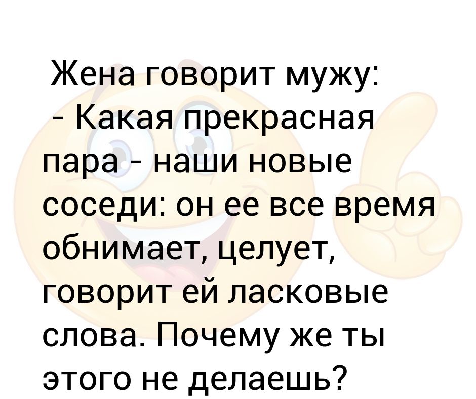 Ласковые слова для девушки на букву а: Комплименты на букву «А»