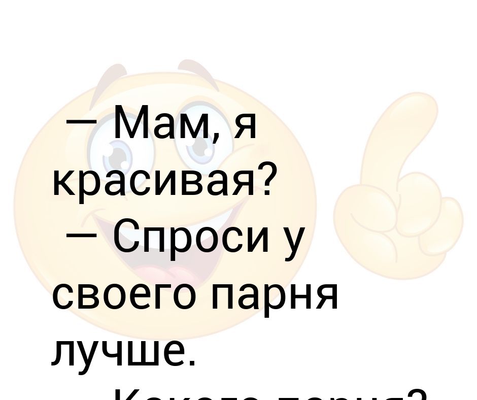 Как красиво у девушки попросить номер телефона: Как взять телефон у девушки