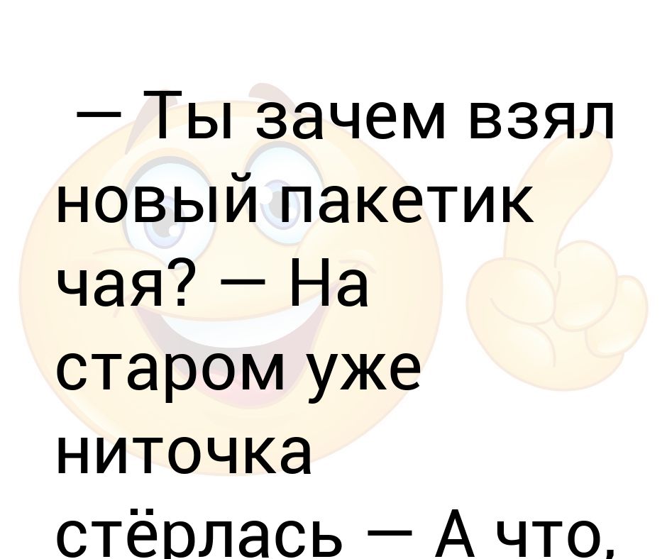 Города не взяты почему. Зачем она берёт. Зачем она берет.