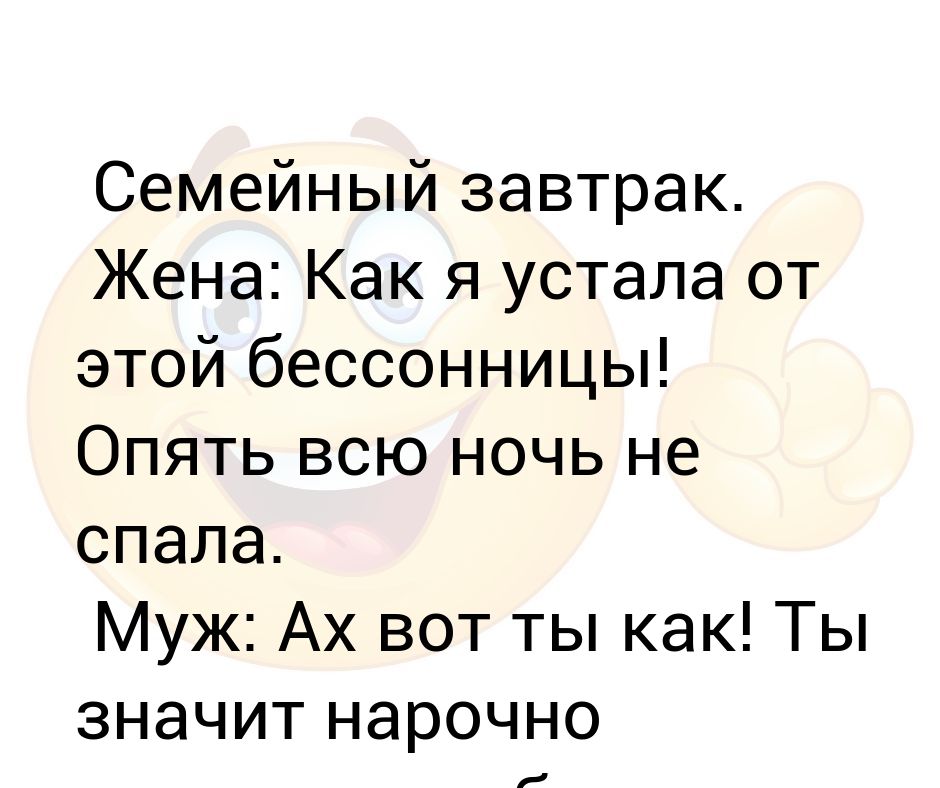 Жена не спит с мужем: Почему жена не хочет мужа и по какой причине постоянно спит, что делать мужчине